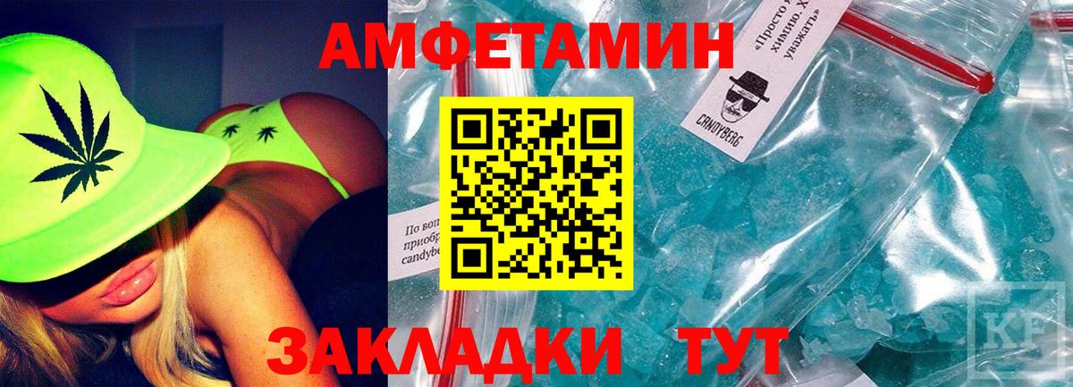 АМФ Розовый Астрахань