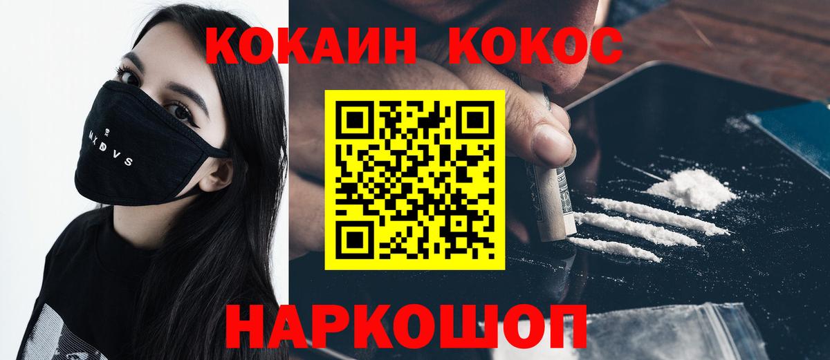 Кокаин Перу  Вход с VPN  Астрахань  Кокаин 98% 