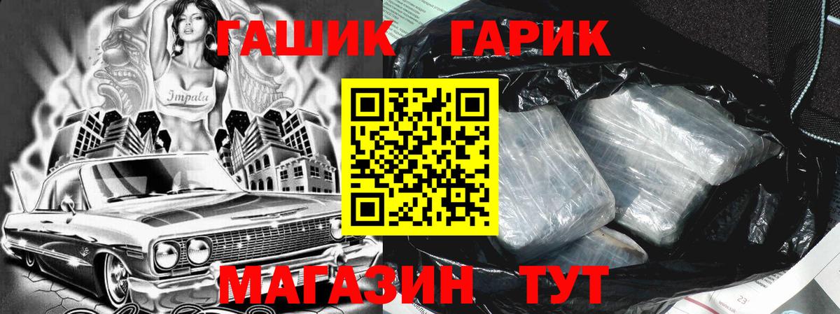 Гашиш гарик Астрахань