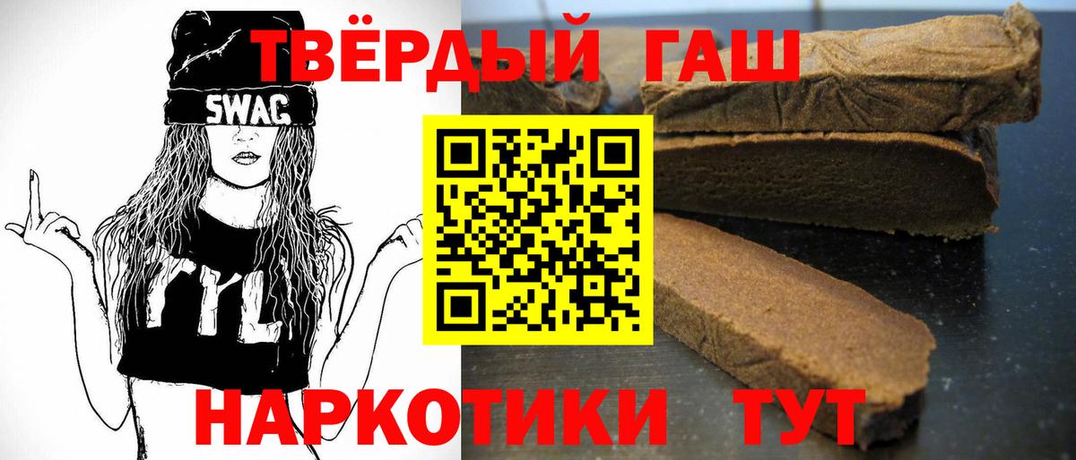 Астрахань  ГАШ 40% ТГК  ГАШ индика сатива  Вход с VPN 