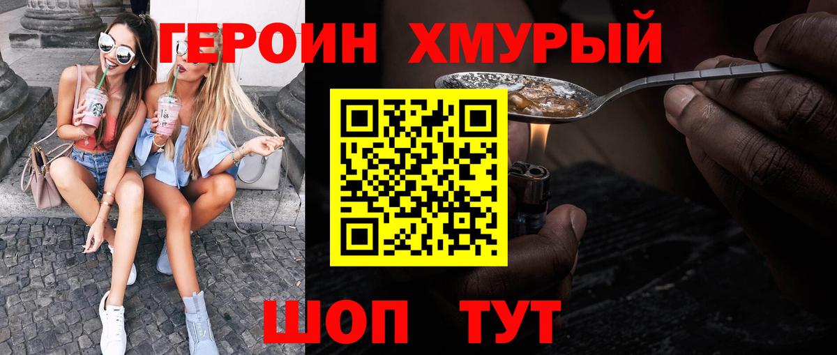 Астрахань  ГЕРОИН Афган  Вход с VPN 