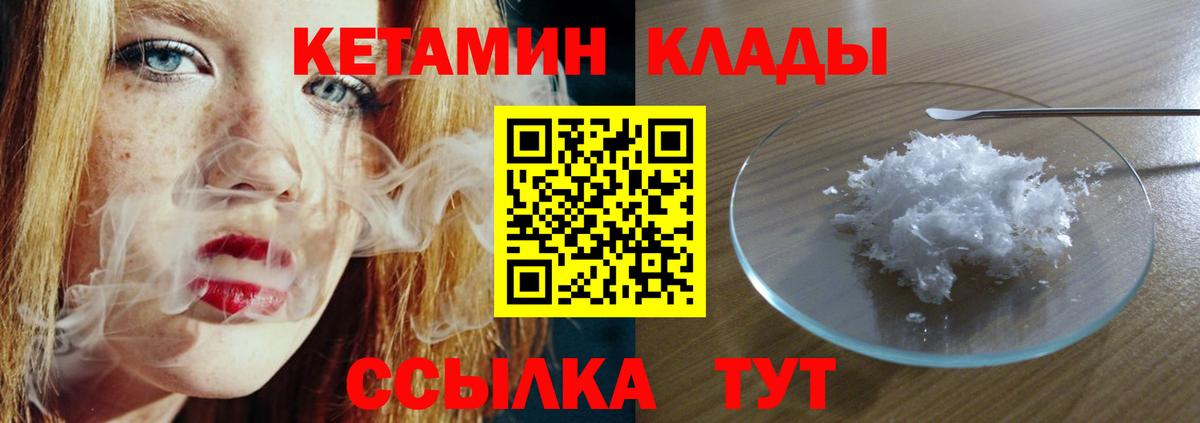 Астрахань  КЕТАМИН ketamine  КЕТАМИН VHQ  Вход с VPN 