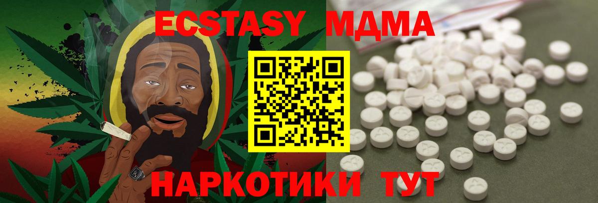 MDMA кристаллы  Вход с VPN  МДМА кристаллы  MDMA  Астрахань 