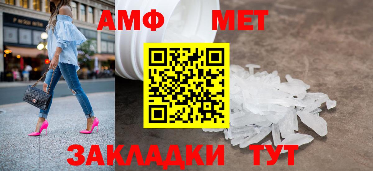 Метамфетамин витя Астрахань
