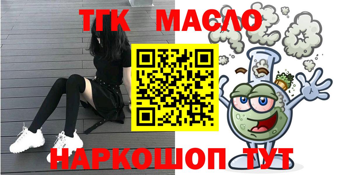 ТГК Wax  Вход с VPN  ТГК Wax  Астрахань 