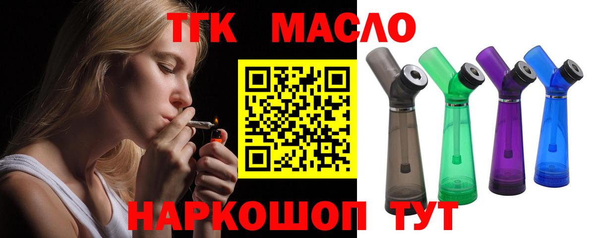 Дистиллят ТГК THC oil Астрахань