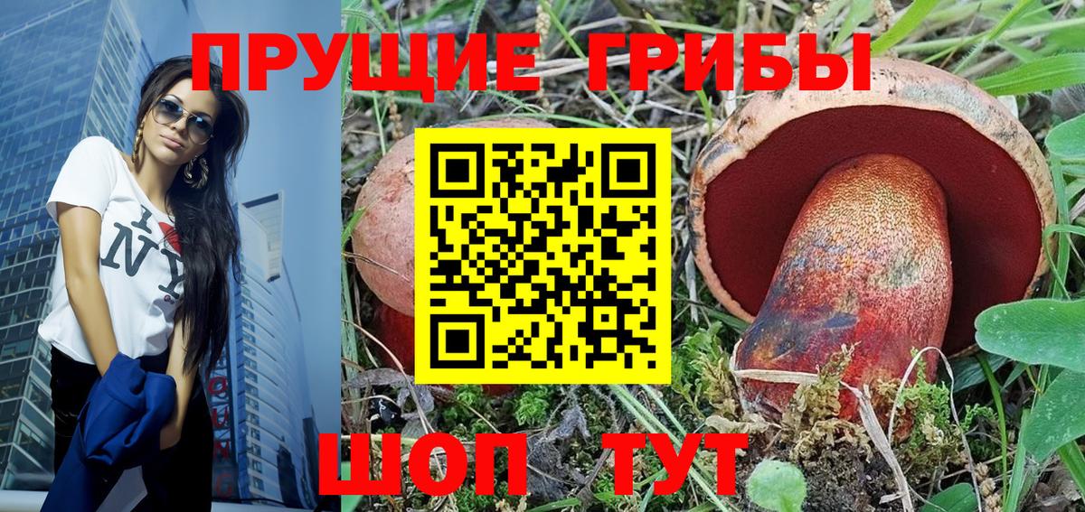 Псилоцибиновые грибы мицелий  Вход с VPN  Астрахань 