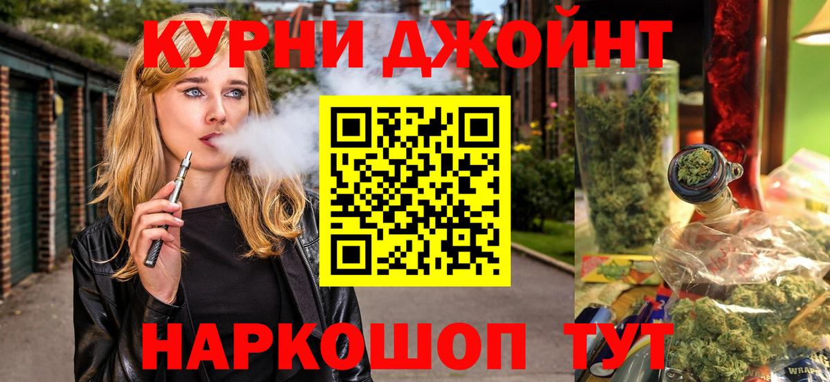 Канабис Bruce Banner Астрахань